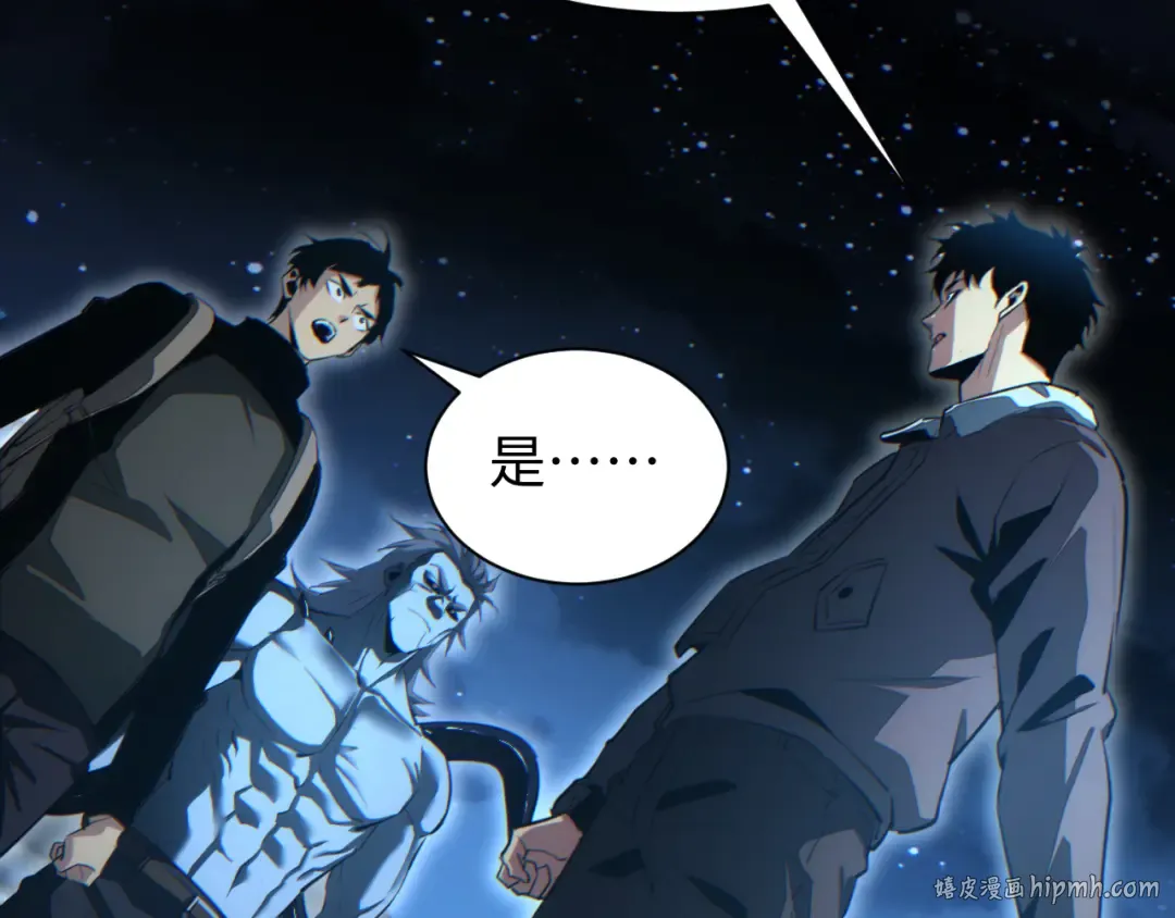第46话 提升团队实力 第40页