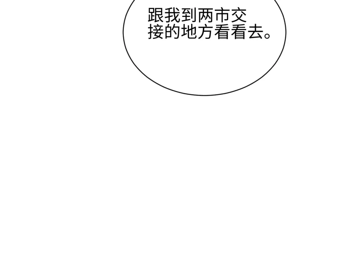第46话 提升团队实力 第47页