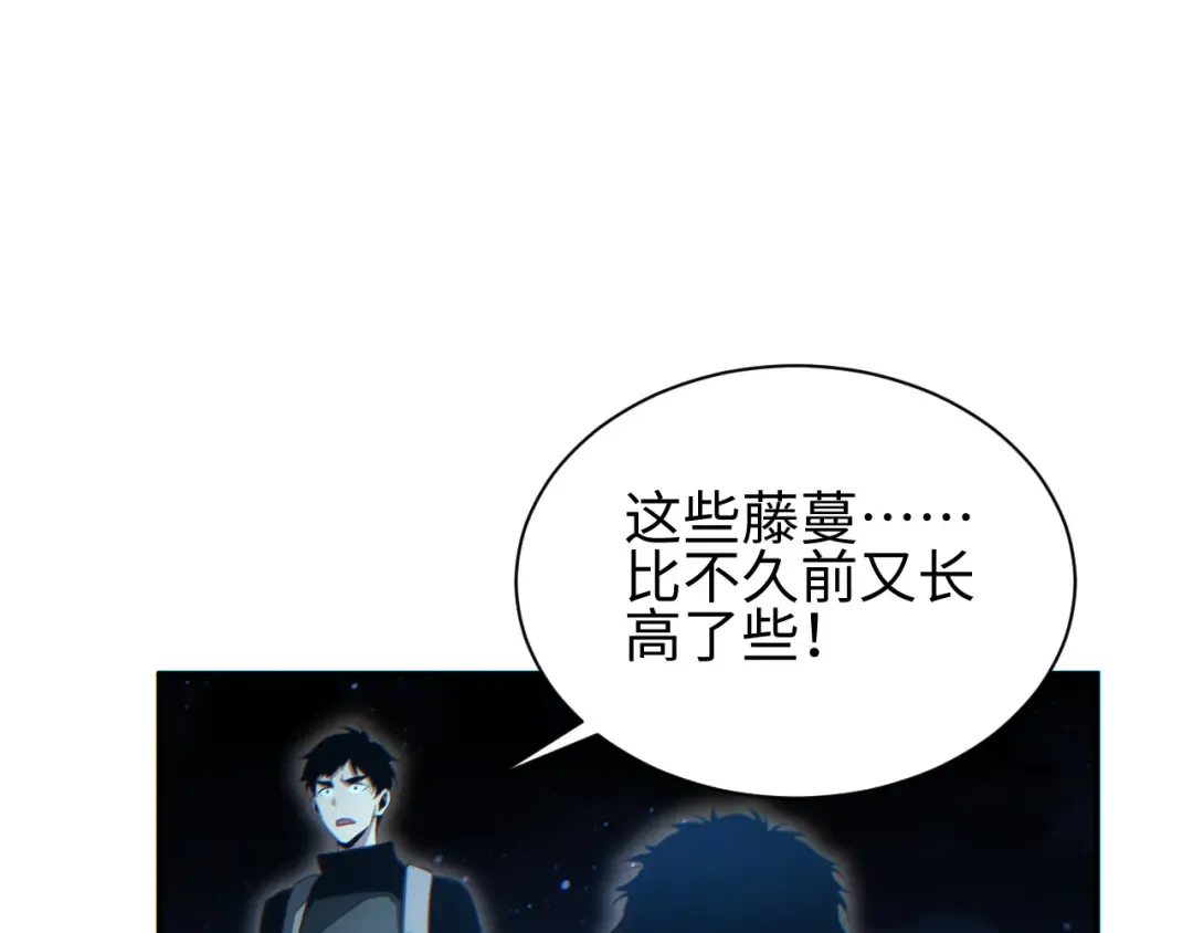 第46话 提升团队实力 第53页