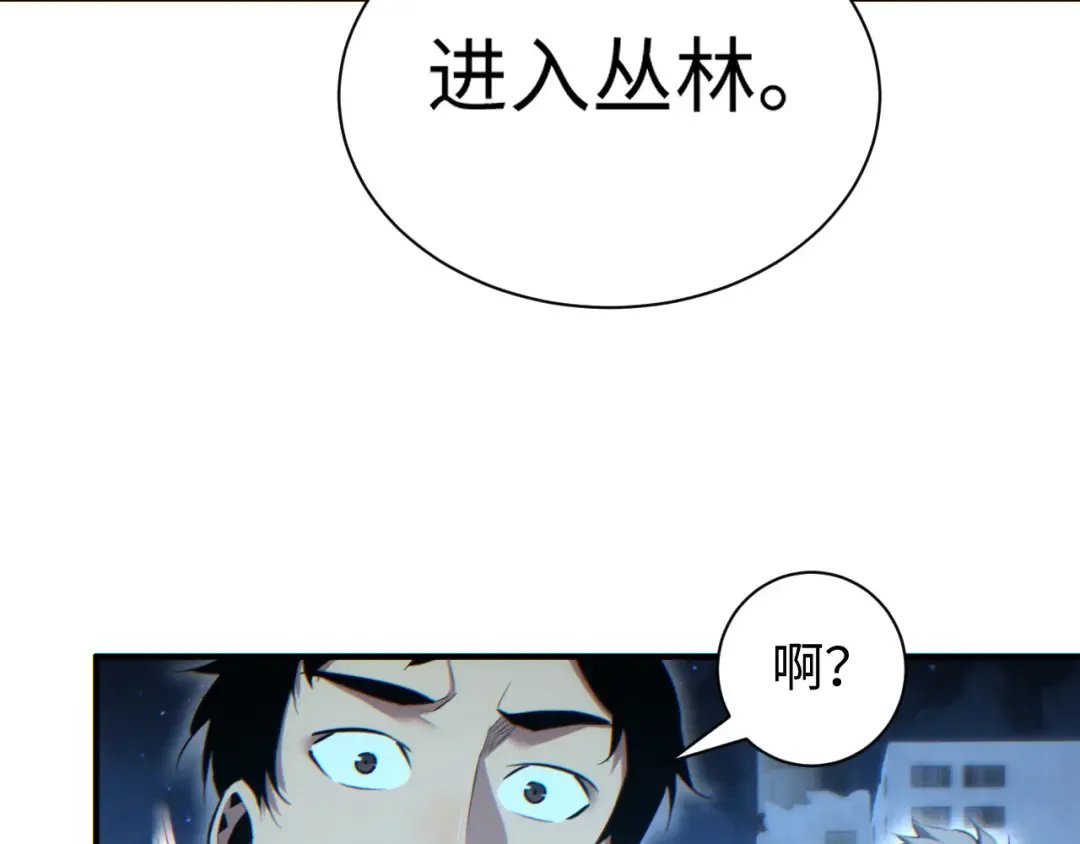 第46话 提升团队实力 第59页