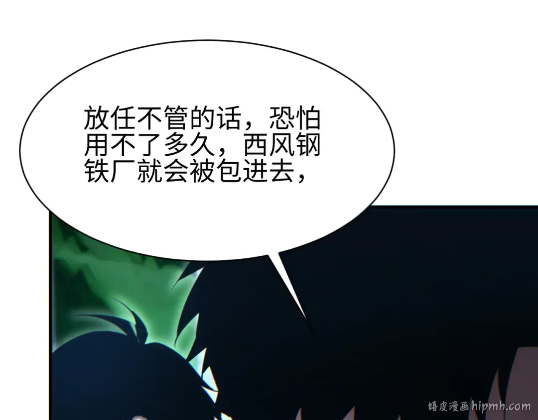 第46话 提升团队实力 第64页