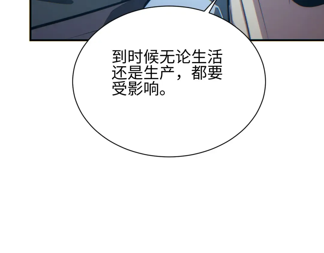 第46话 提升团队实力 第66页
