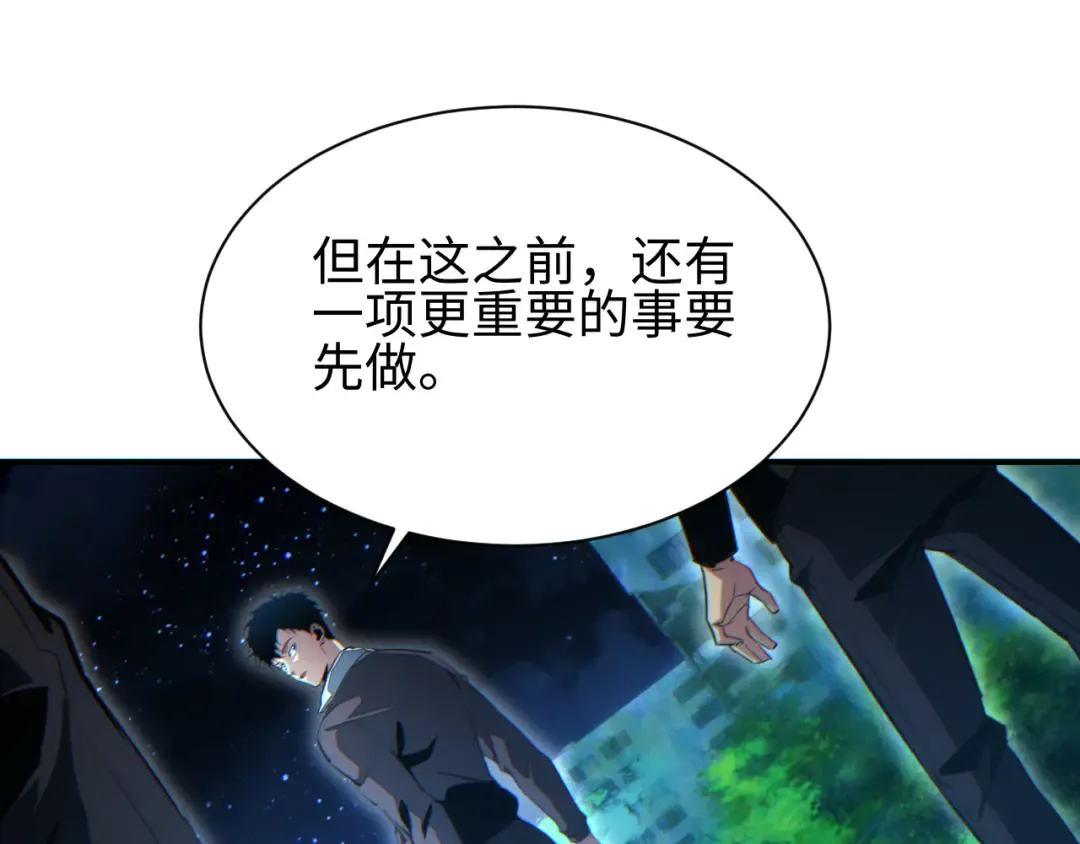 第46话 提升团队实力 第67页