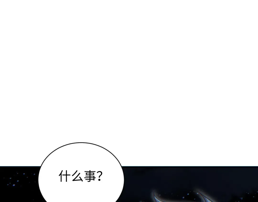 第46话 提升团队实力 第69页