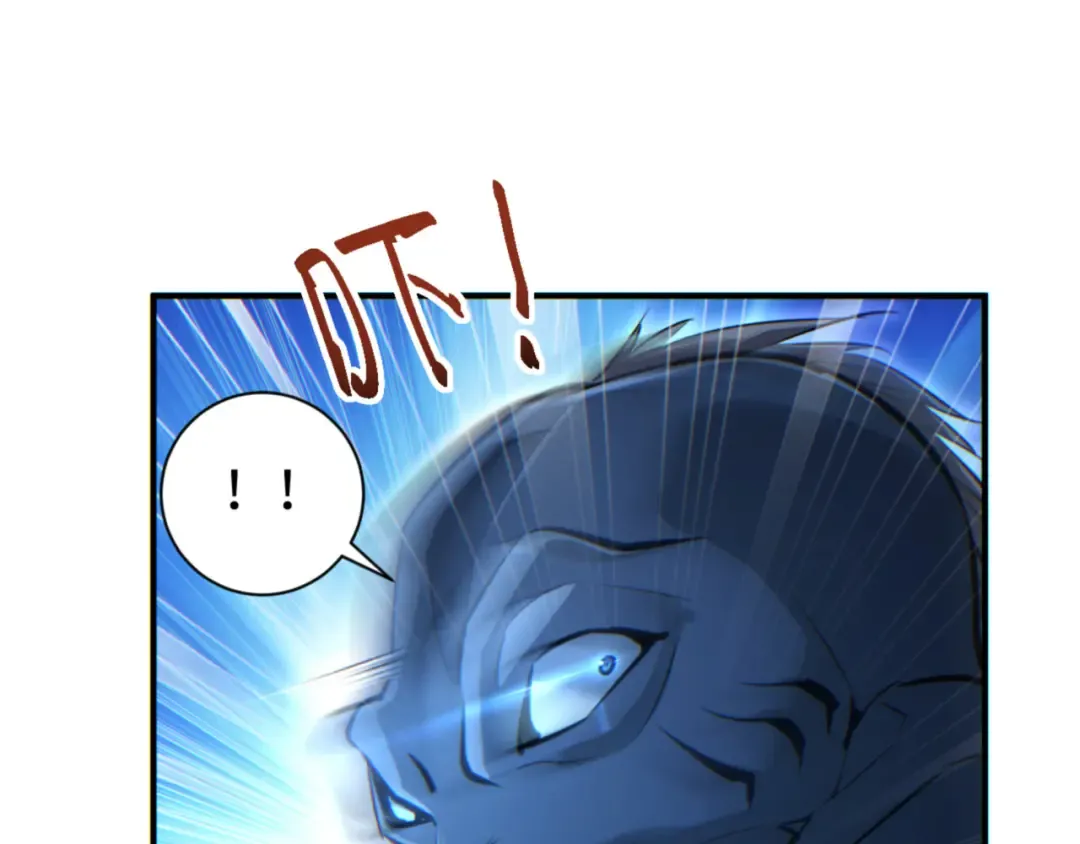 第46话 提升团队实力 第82页