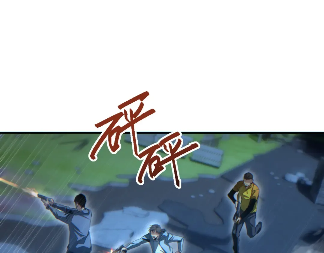 第46话 提升团队实力 第94页