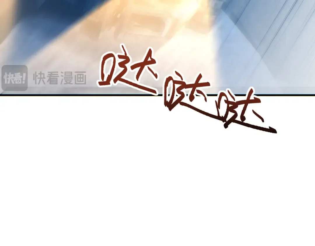 第46话 提升团队实力 第97页
