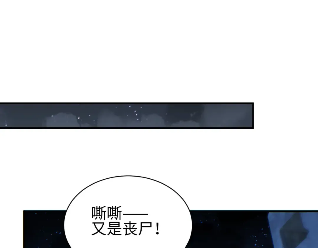 第46话 提升团队实力 第106页
