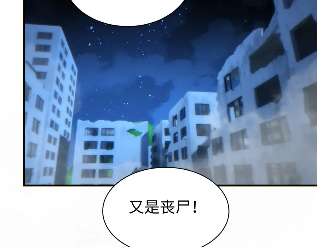 第46话 提升团队实力 第107页