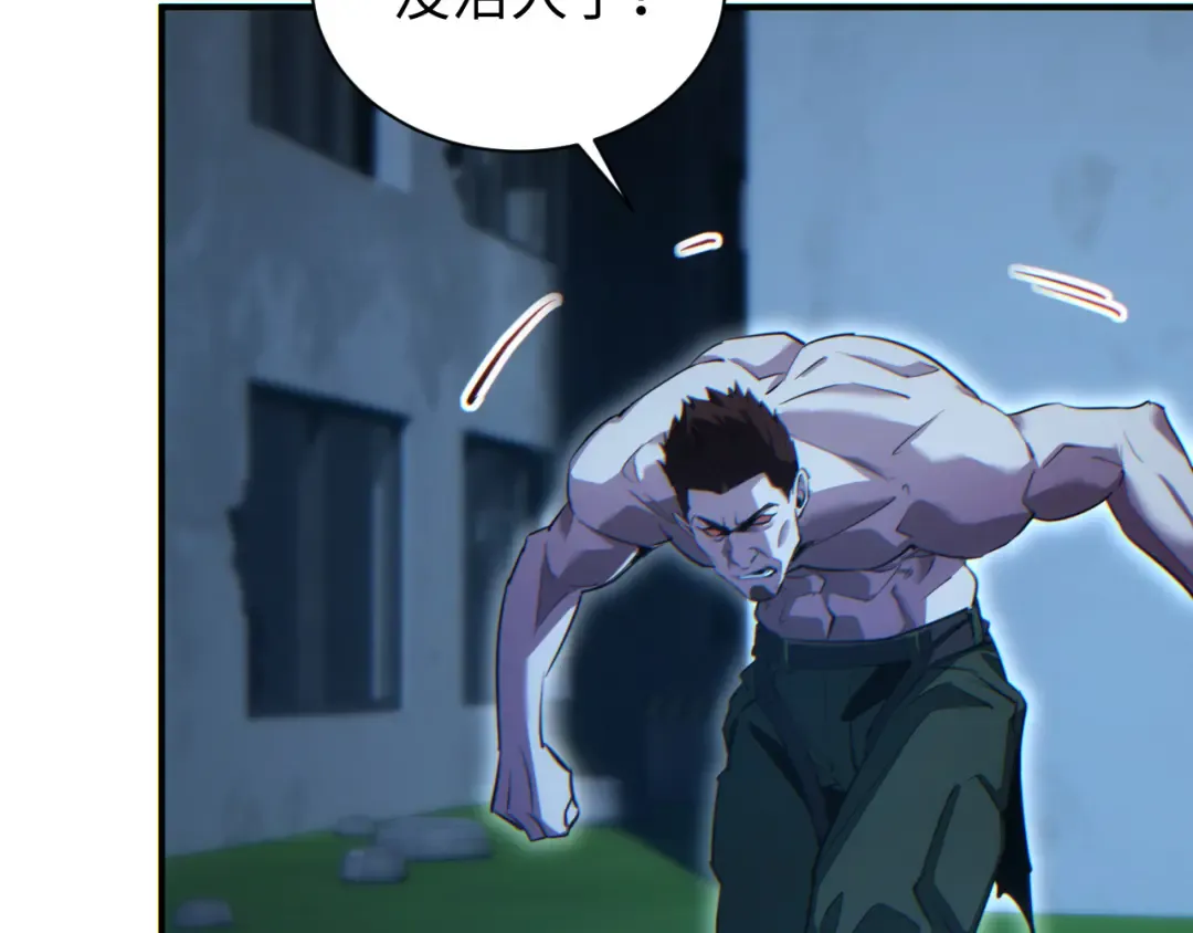 第46话 提升团队实力 第110页