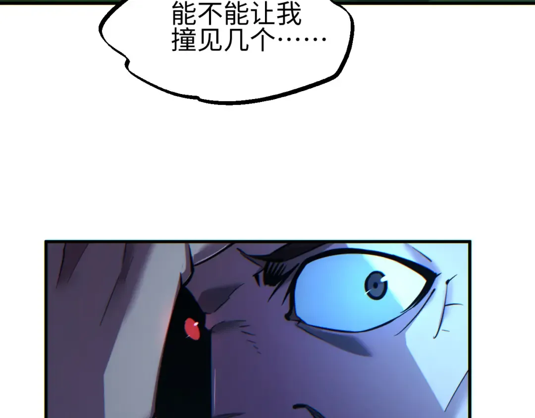 第46话 提升团队实力 第122页