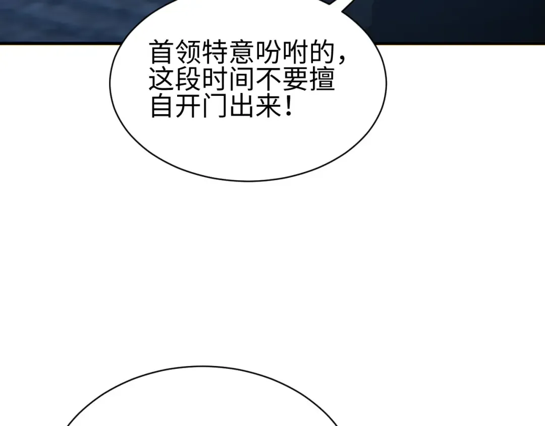 第46话 提升团队实力 第131页