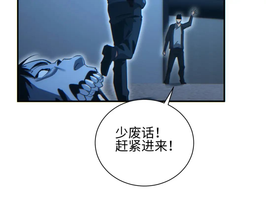 第46话 提升团队实力 第133页