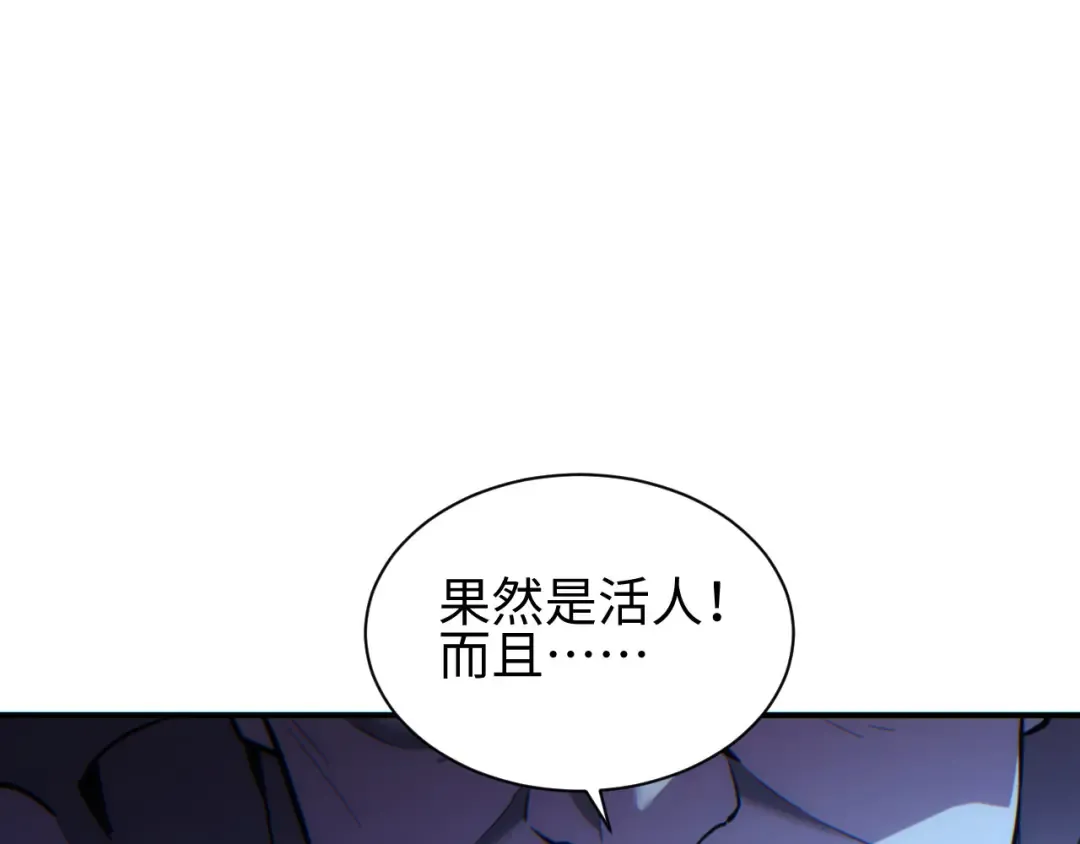 第46话 提升团队实力 第134页