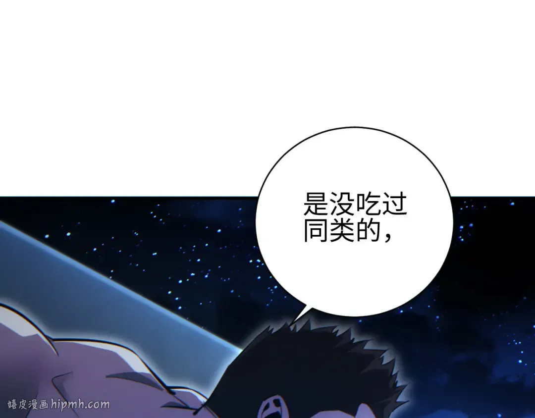 第46话 提升团队实力 第136页