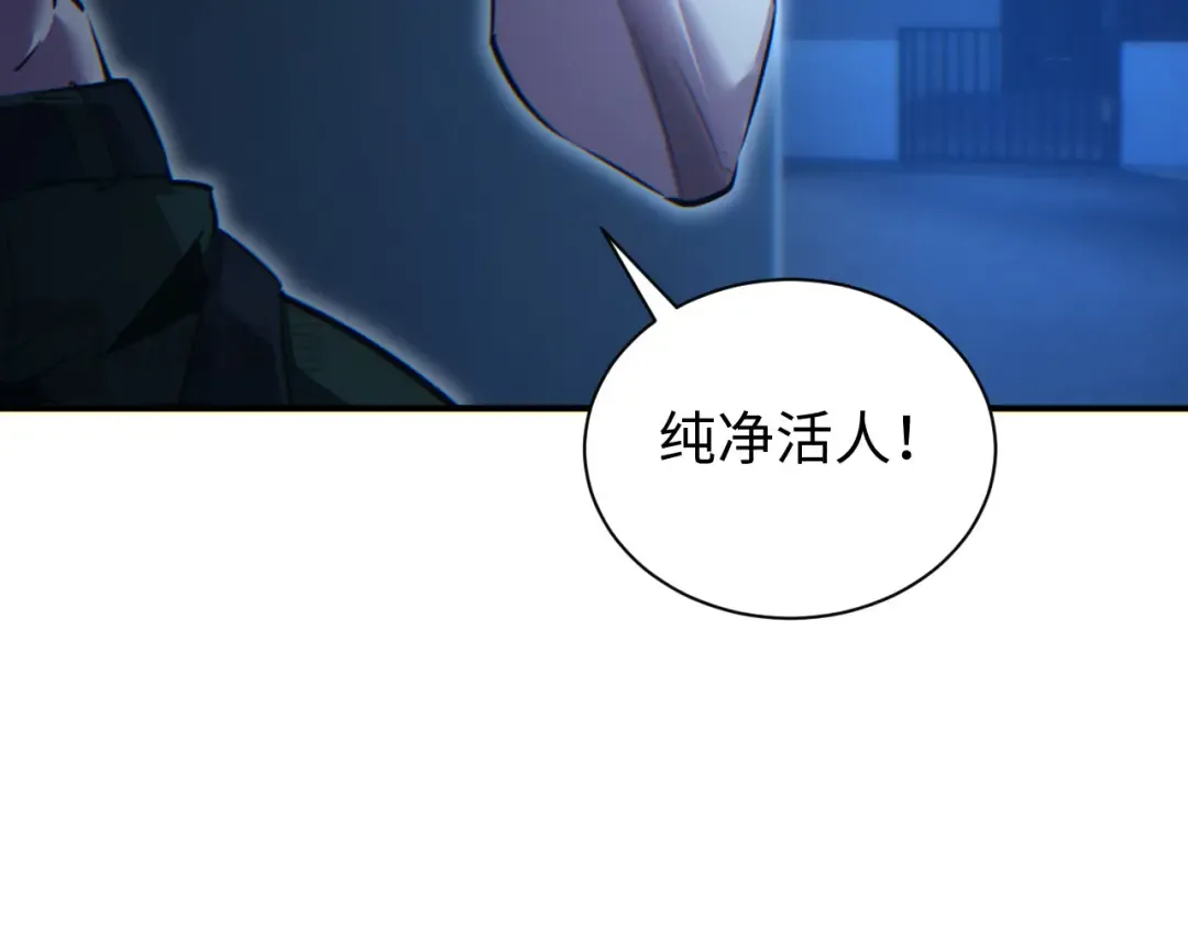 第46话 提升团队实力 第138页