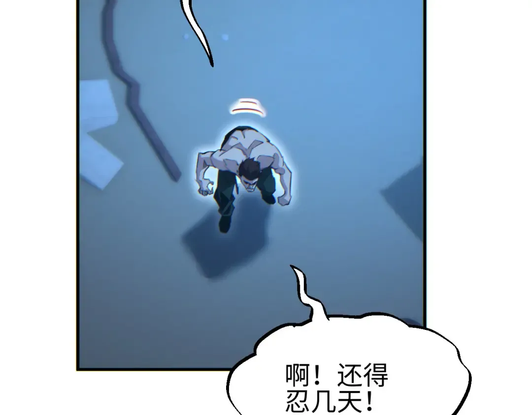 第46话 提升团队实力 第141页
