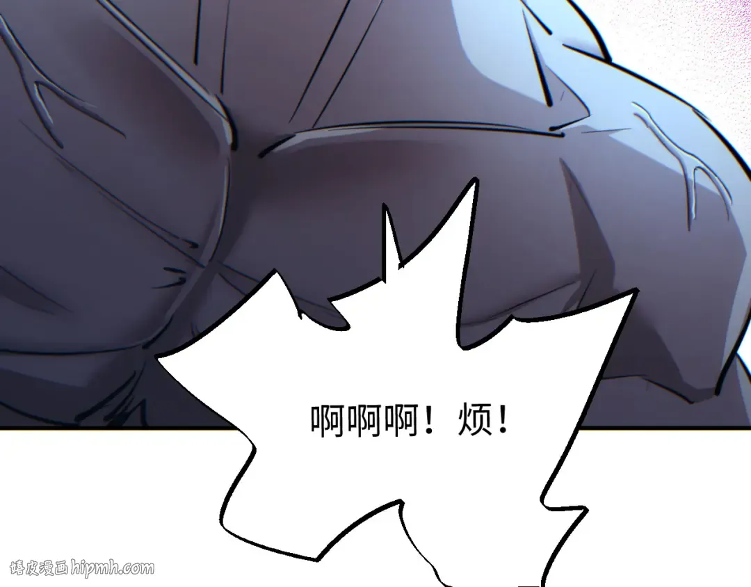 第46话 提升团队实力 第144页