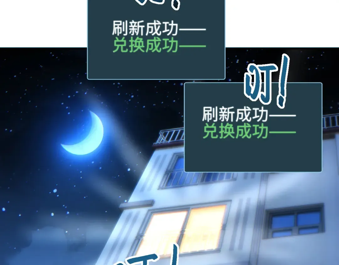 第46话 提升团队实力 第148页