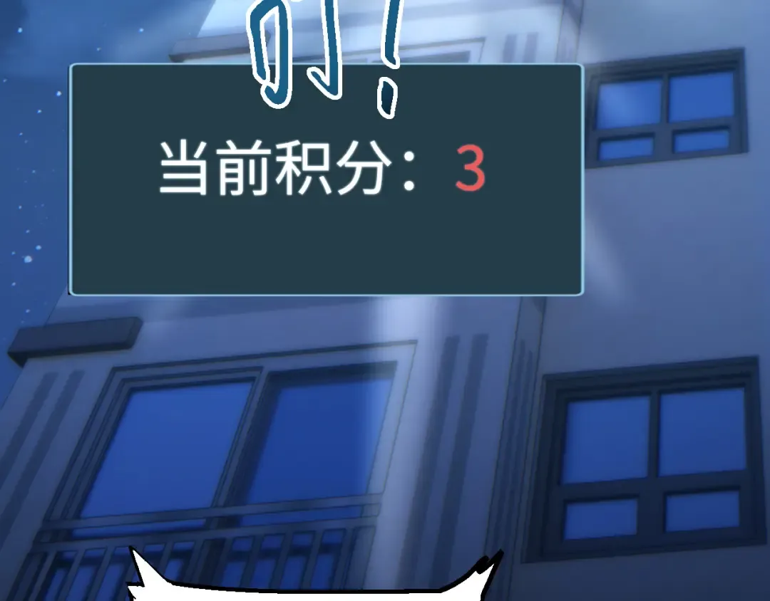 第46话 提升团队实力 第149页