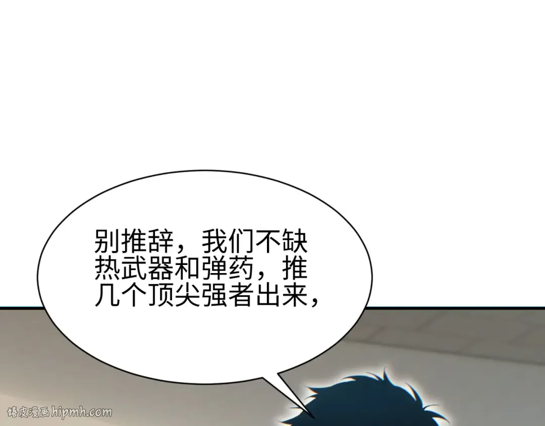 第46话 提升团队实力 第160页