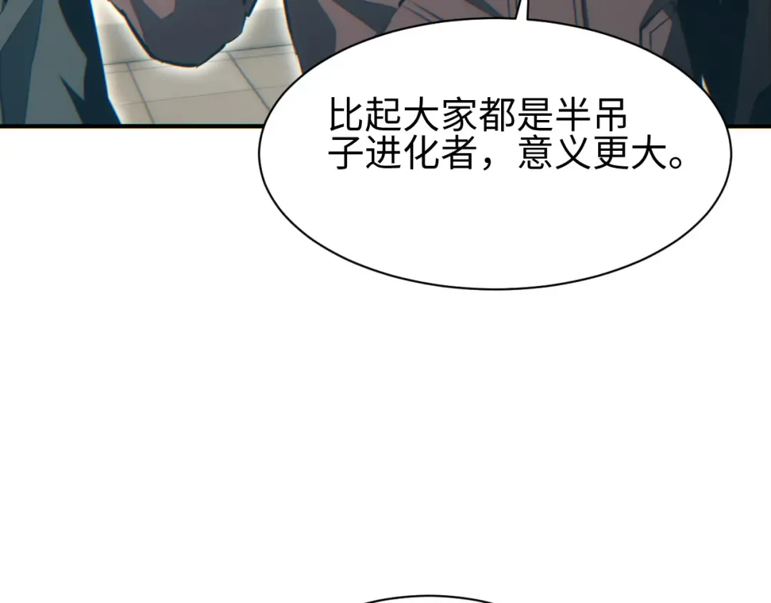 第46话 提升团队实力 第162页