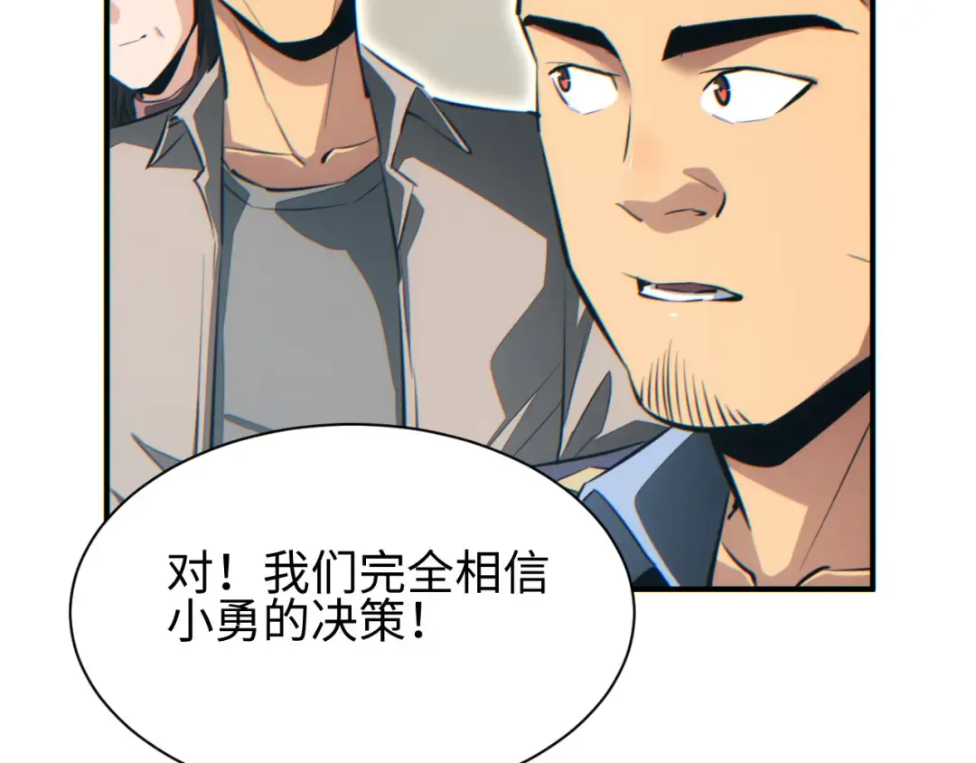 第46话 提升团队实力 第164页