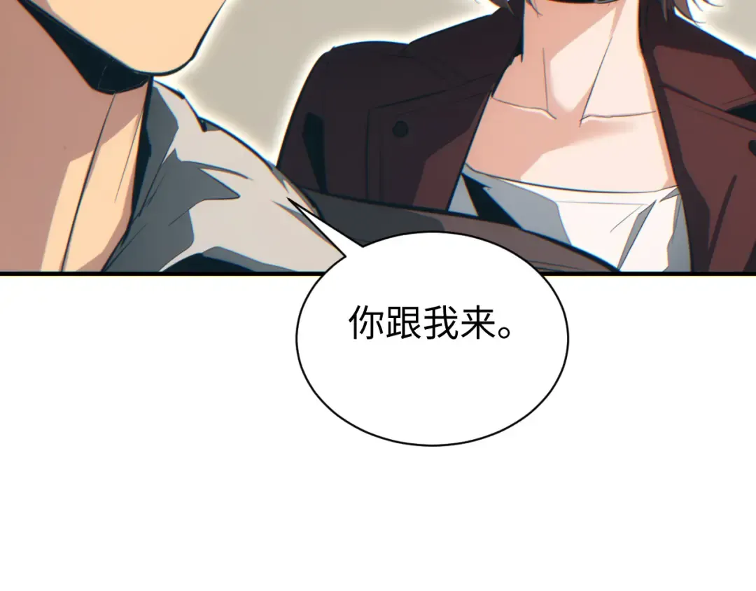 第46话 提升团队实力 第167页