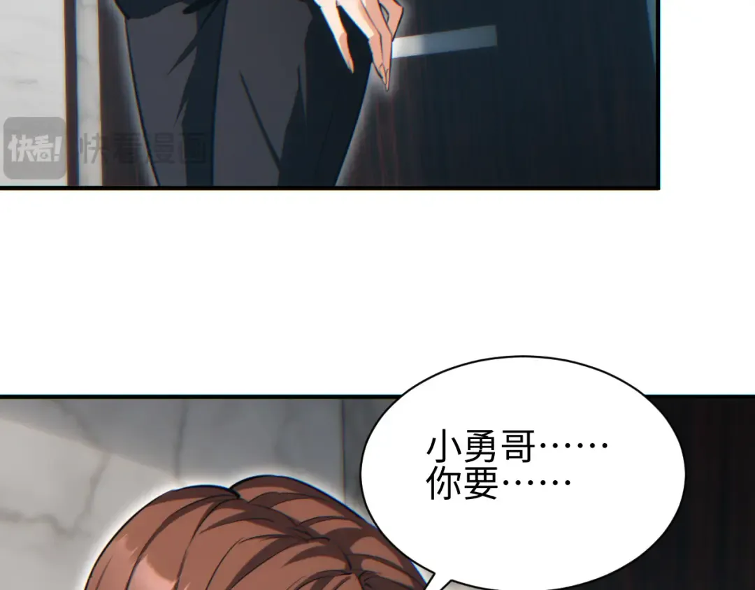 第46话 提升团队实力 第171页