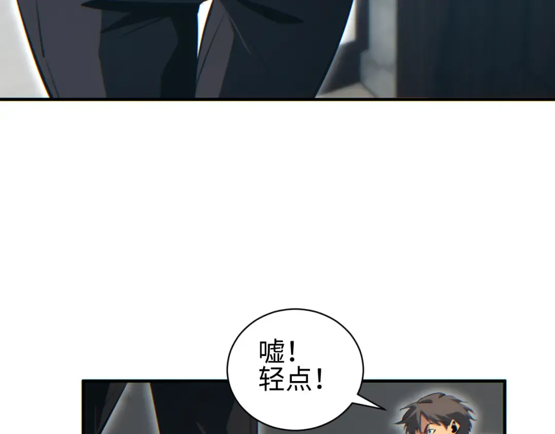 第46话 提升团队实力 第174页