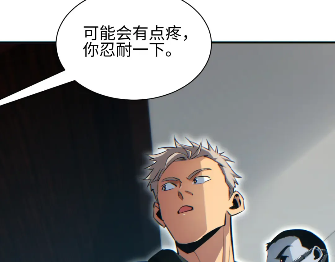 第46话 提升团队实力 第177页