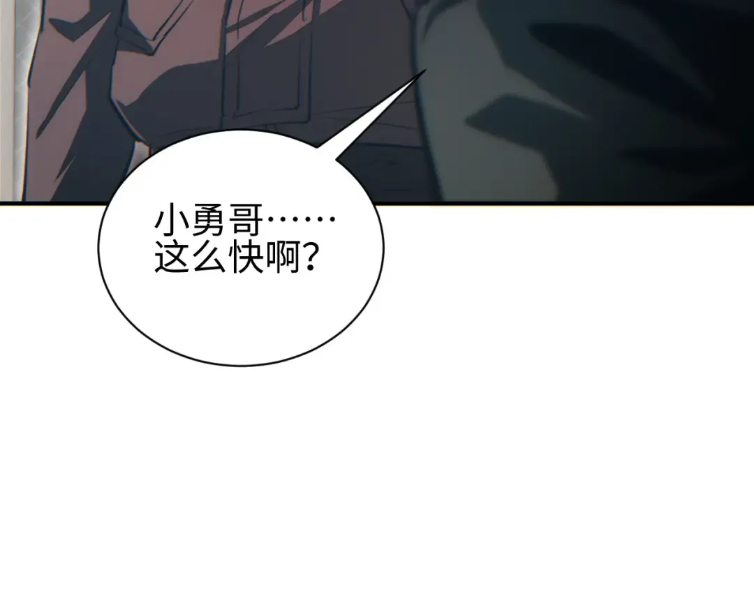 第47话 植物城 第13页