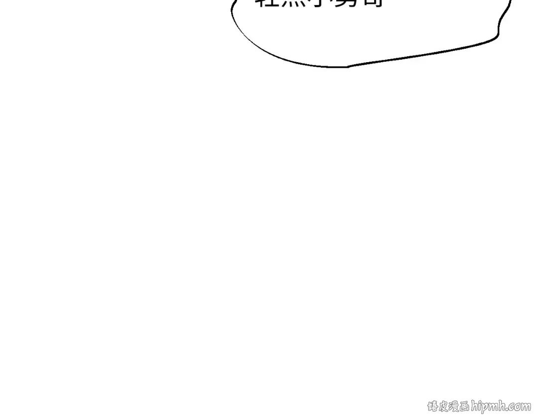 第47话 植物城 第16页