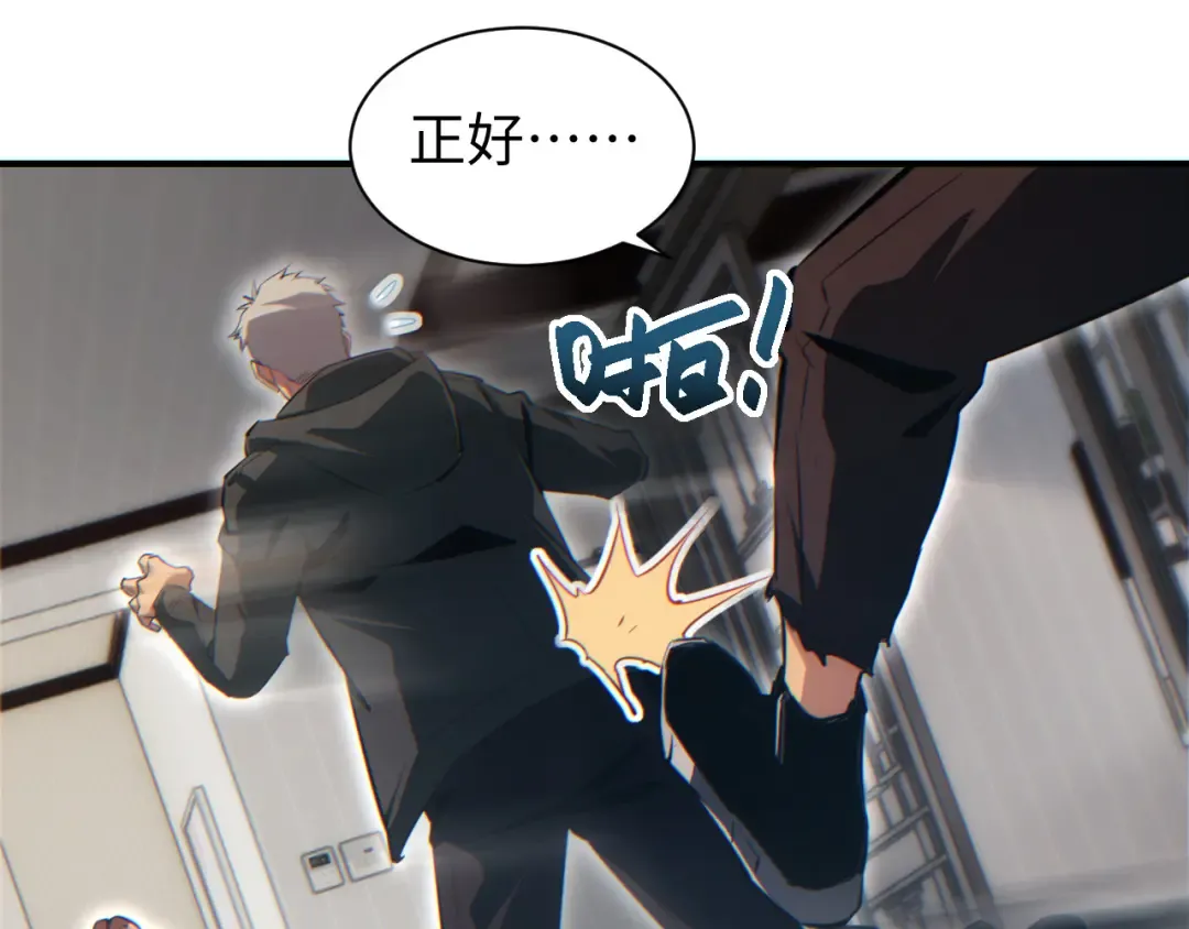 第47话 植物城 第17页