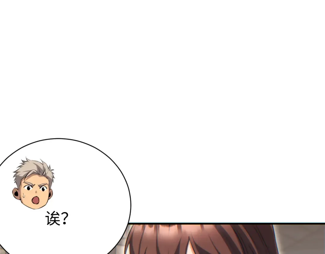 第47话 植物城 第19页