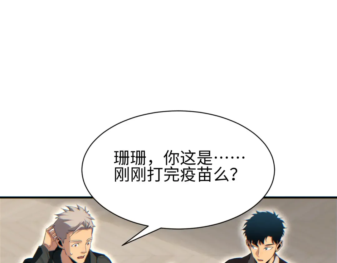 第47话 植物城 第22页