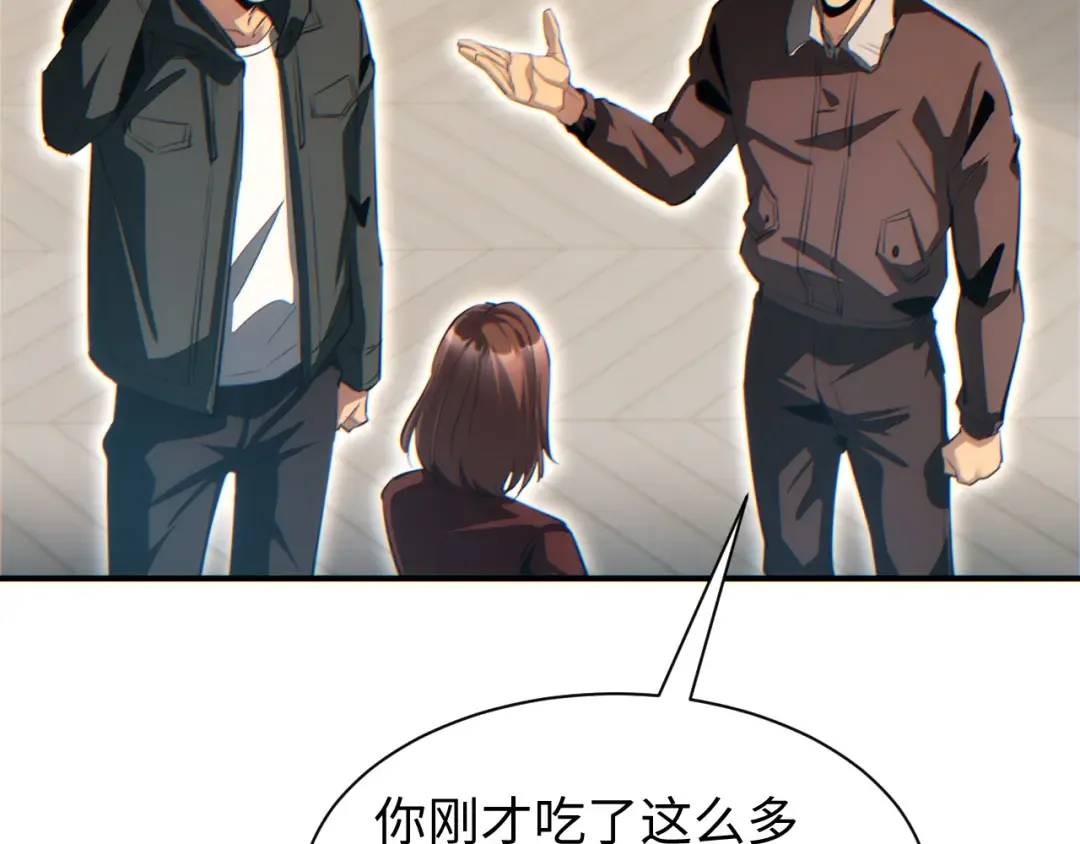 第47话 植物城 第23页