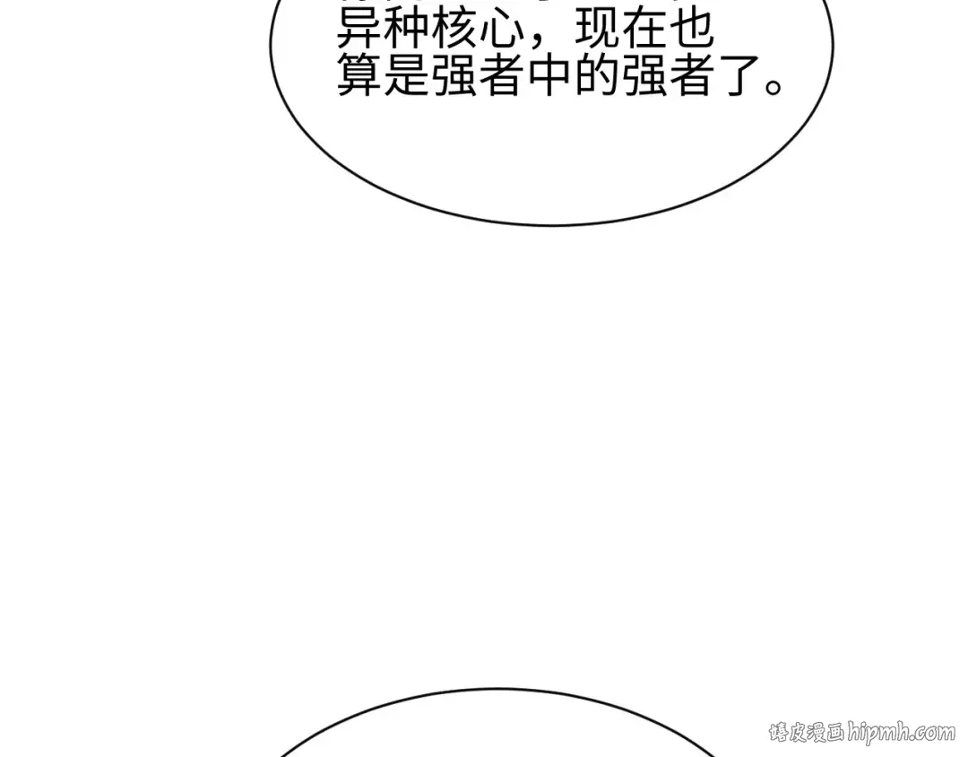 第47话 植物城 第24页