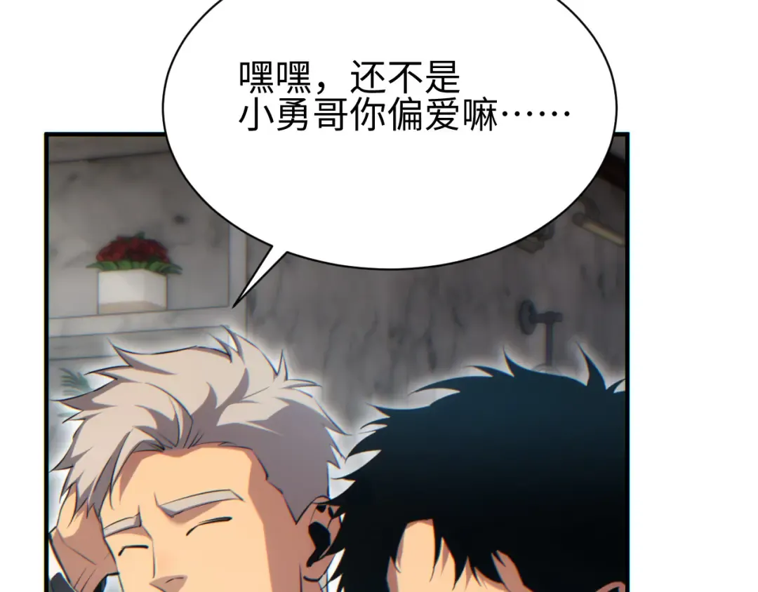 第47话 植物城 第25页