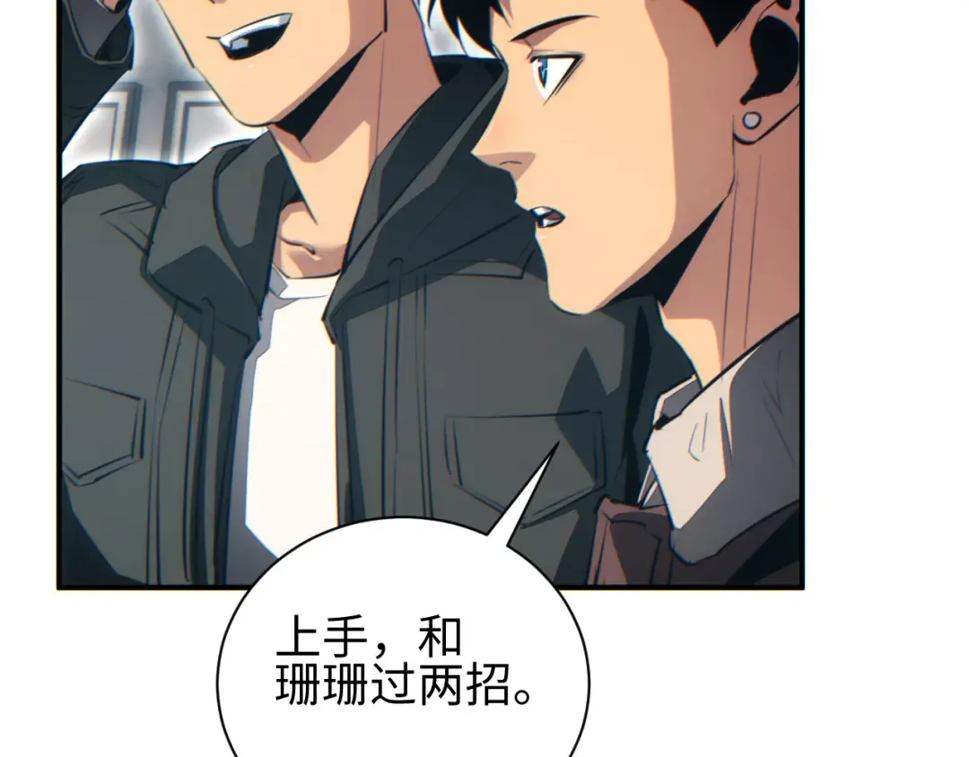 第47话 植物城 第26页