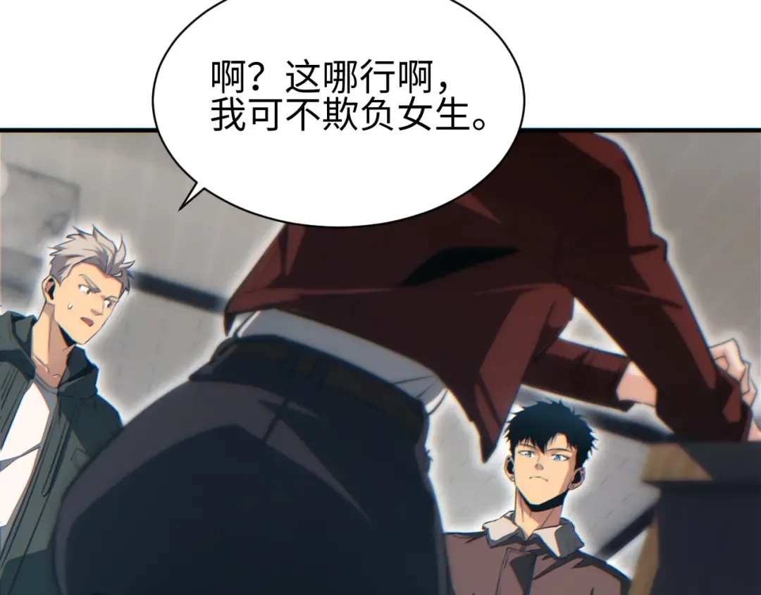 第47话 植物城 第28页