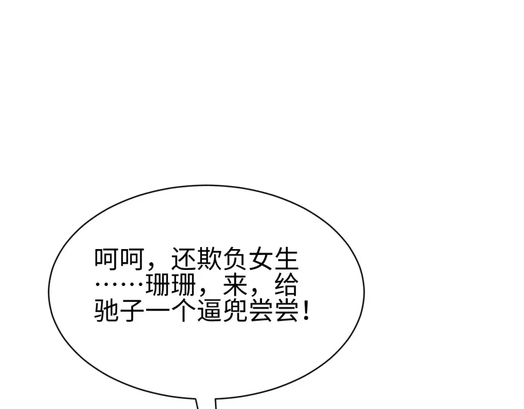 第47话 植物城 第30页