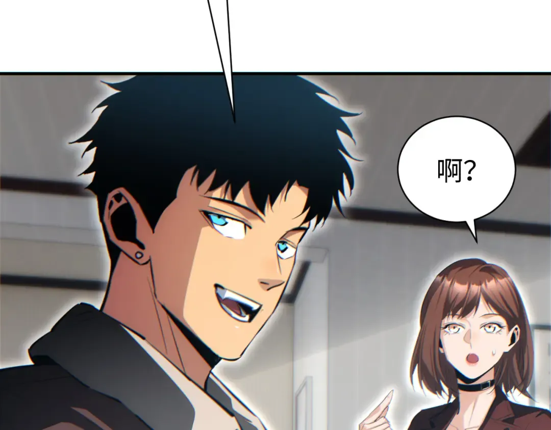 第47话 植物城 第31页