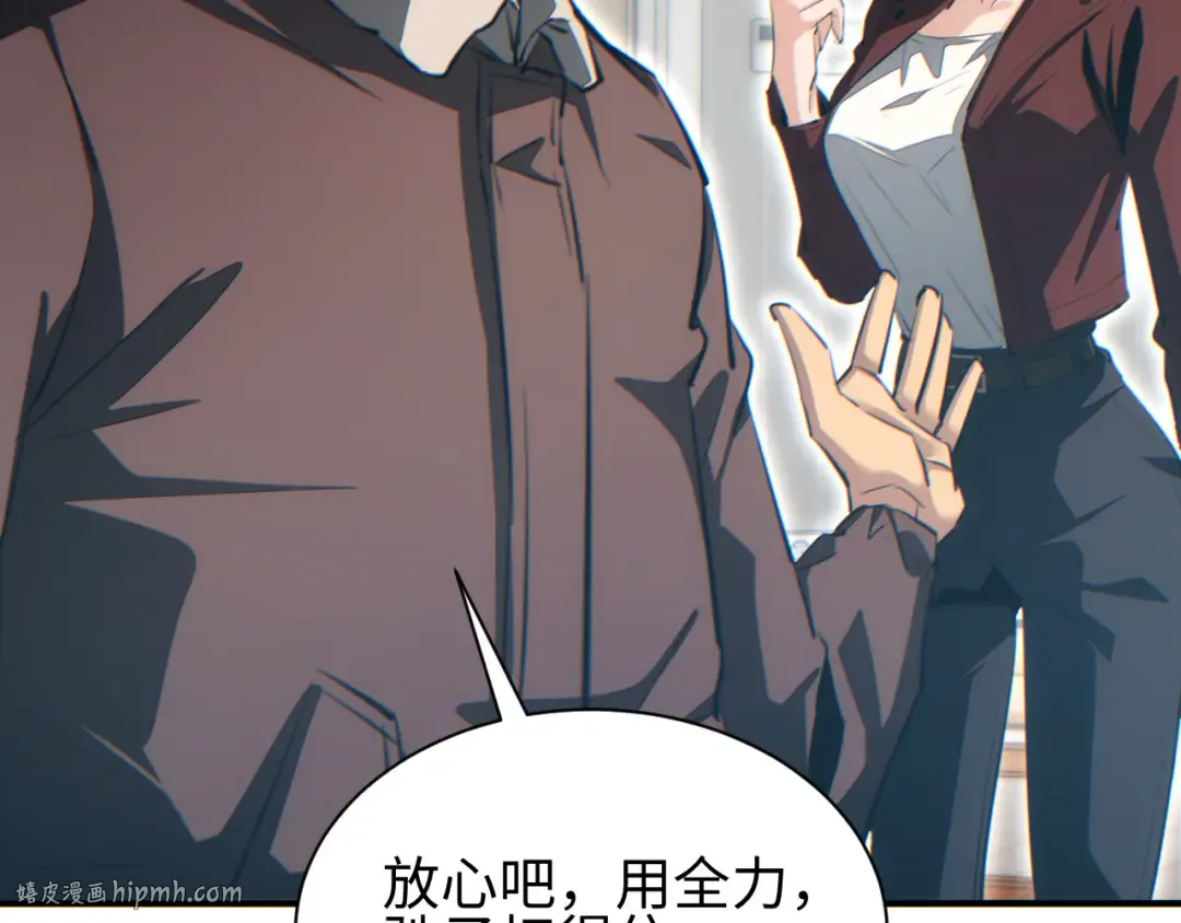 第47话 植物城 第32页