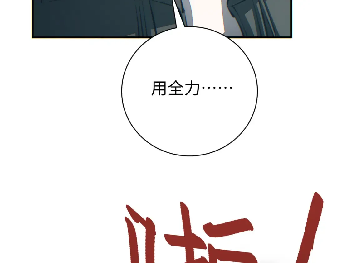 第47话 植物城 第36页