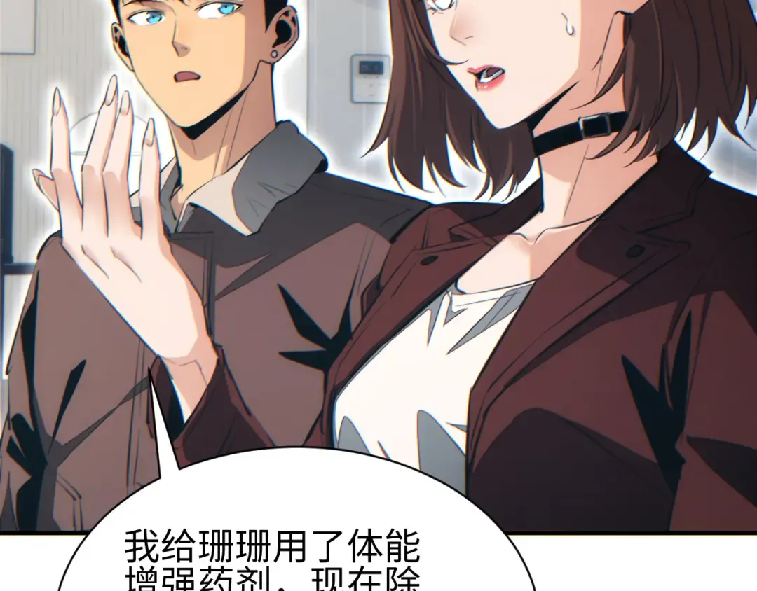 第47话 植物城 第44页