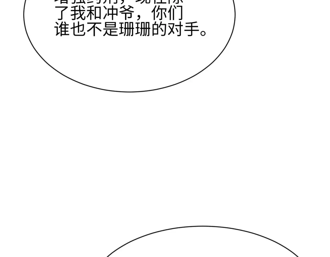 第47话 植物城 第45页