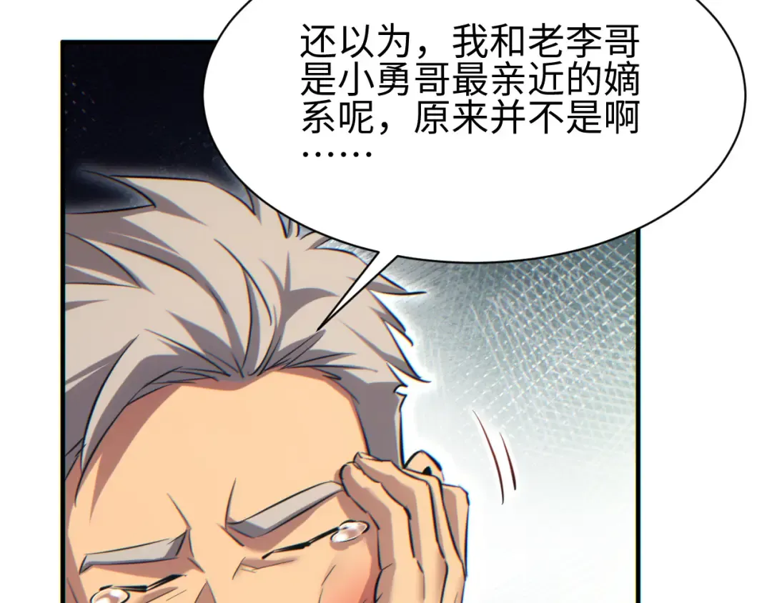 第47话 植物城 第46页