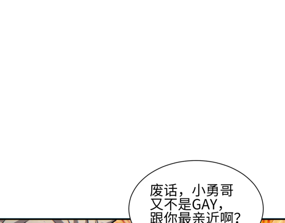 第47话 植物城 第49页