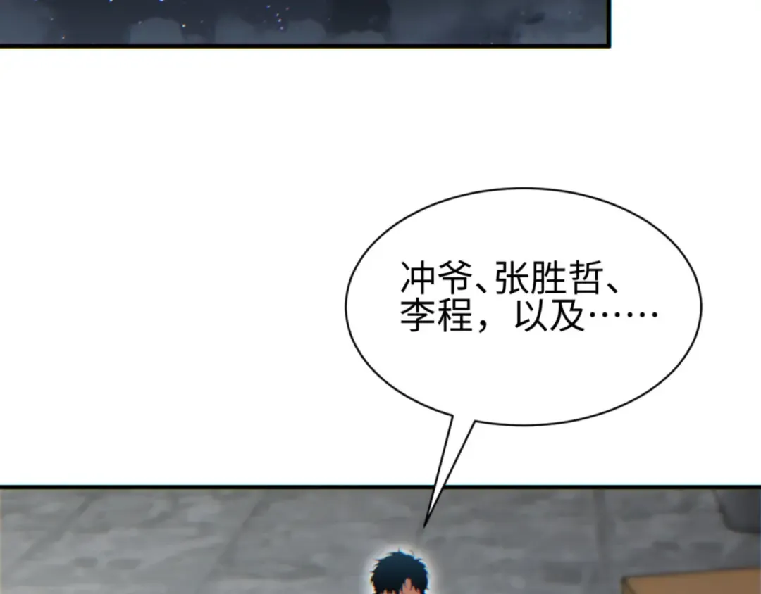 第47话 植物城 第53页